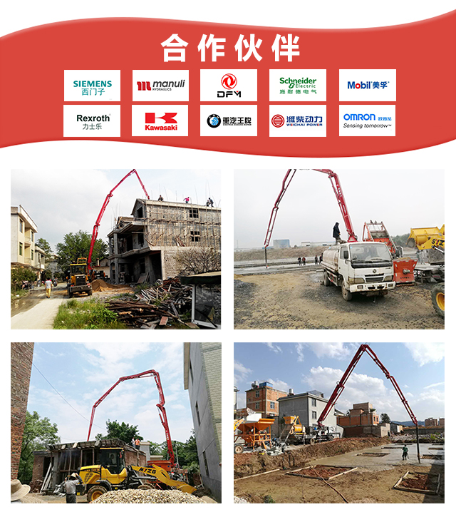 混凝土泵车施工球速·体育·案例：